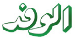 Al Wafd
